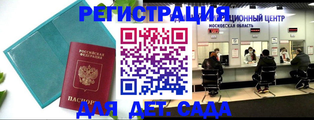 регистрация в Удмуртии