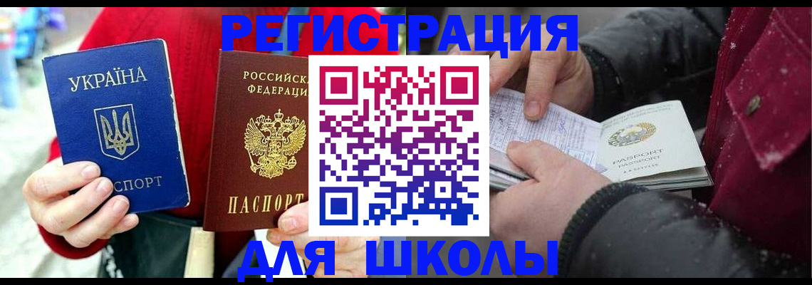 временная регистрация купить в Удмуртии