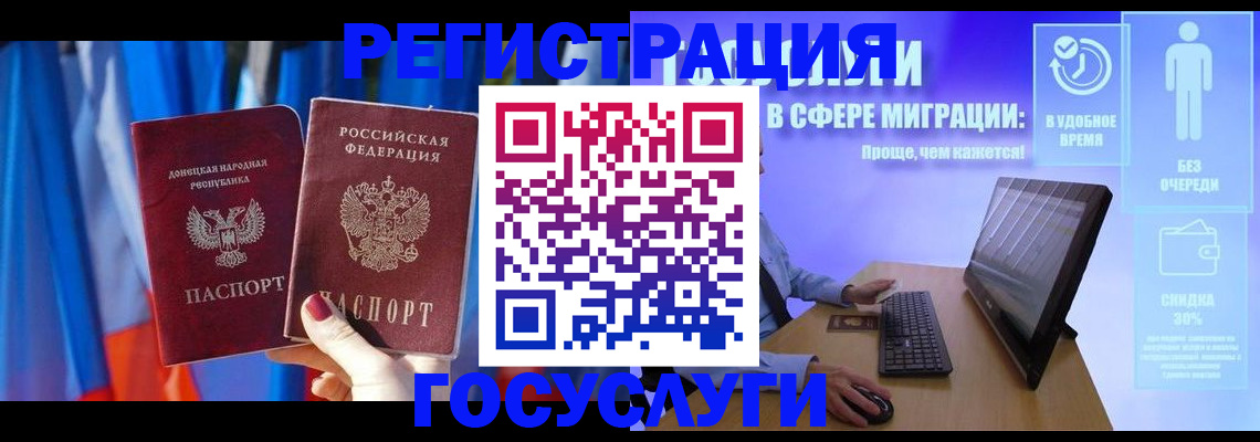 временная регистрация недорого в Удмуртии