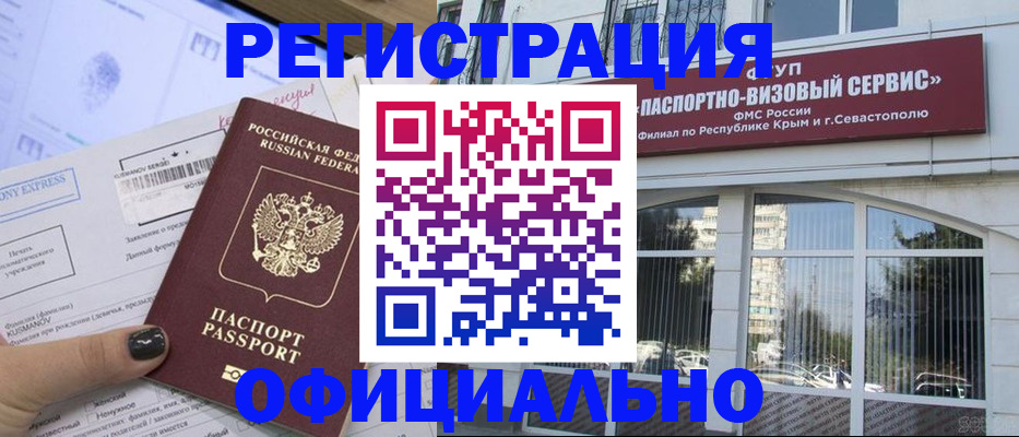 прописка поиск в Удмуртии