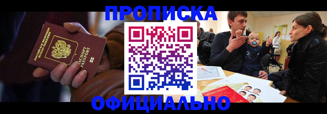 временная регистрация 2025 в Удмуртии