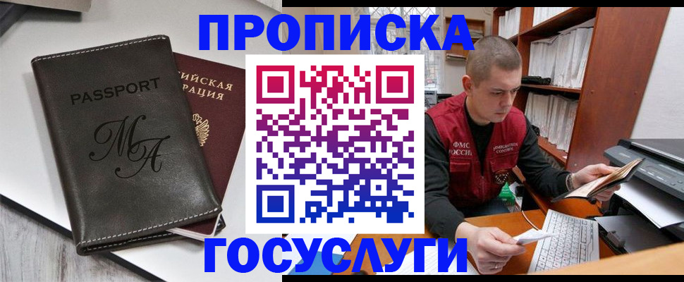 прописка паспорт в Удмуртии