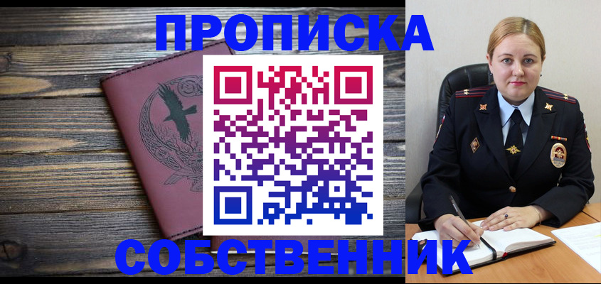прописка для военкомата в Удмуртии