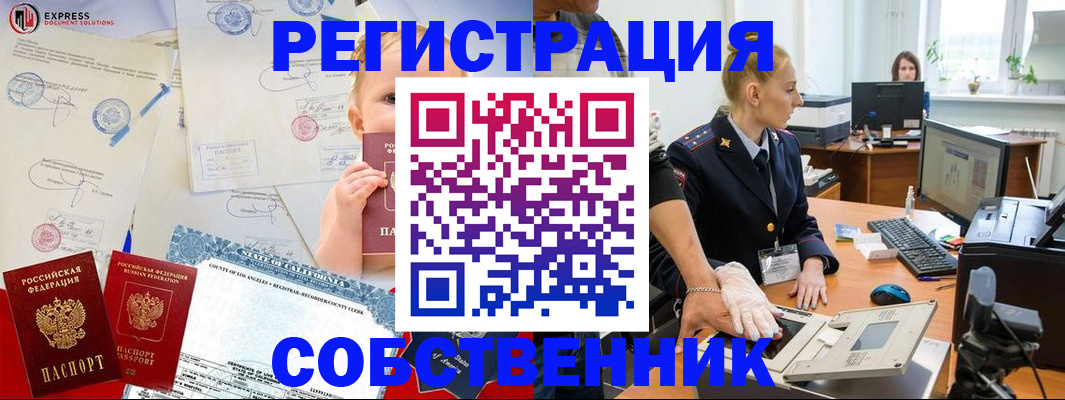 временная регистрация для всех в Удмуртии