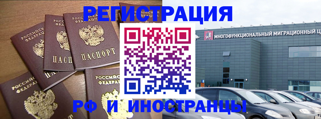 временная регистрация госуслуги в Удмуртии