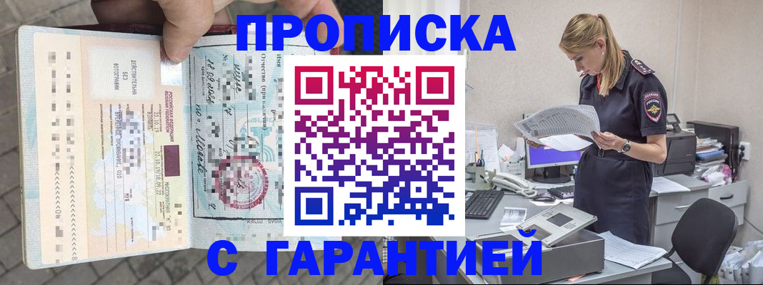 пропишу в квартире в Удмуртии